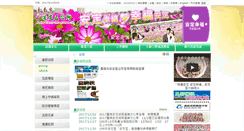 Desktop Screenshot of anding.tainan.gov.tw