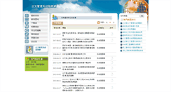 Desktop Screenshot of odprj.tainan.gov.tw