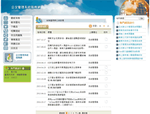 Tablet Screenshot of odprj.tainan.gov.tw