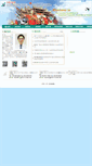 Mobile Screenshot of idipc.tainan.gov.tw