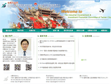 Tablet Screenshot of idipc.tainan.gov.tw