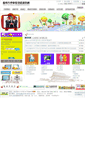 Mobile Screenshot of citypark.tainan.gov.tw