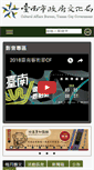 Mobile Screenshot of culture.tainan.gov.tw