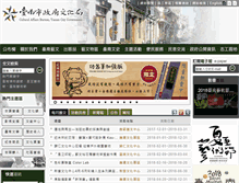 Tablet Screenshot of culture.tainan.gov.tw